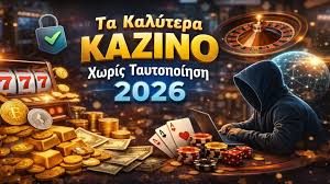 Ελληνικά Καζίνο Χωρίς Ταυτοποίηση Οι Καλύτερες Επιλογές για Παίκτες Ελληνικά Καζίνο Χωρίς Ταυτοποίηση Οι Καλύτερες Επιλογές για Παίκτες